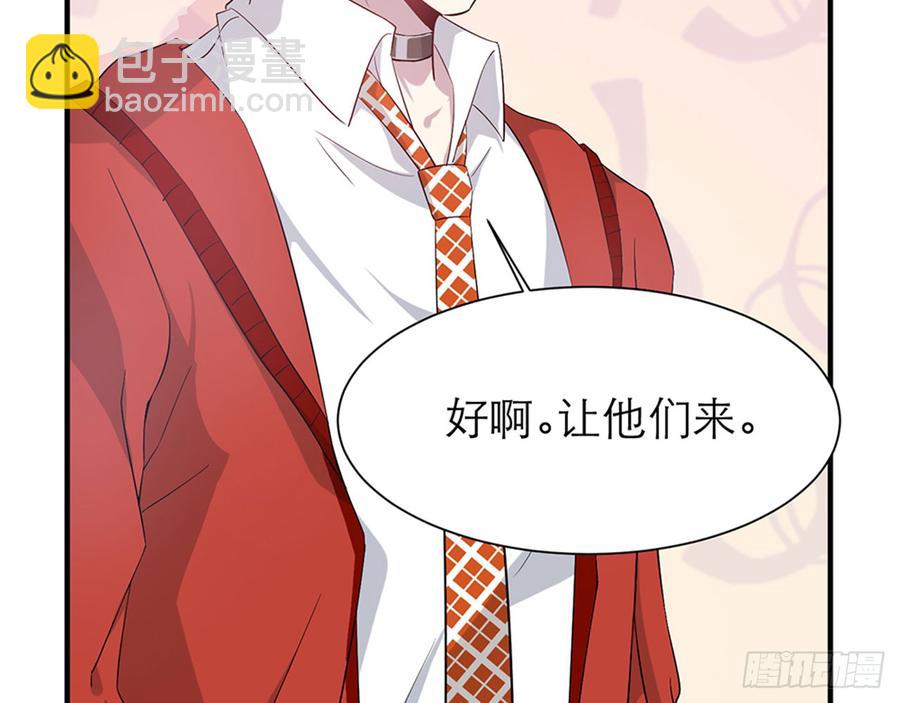 🍼都市病 你好好闻…… 第48页
