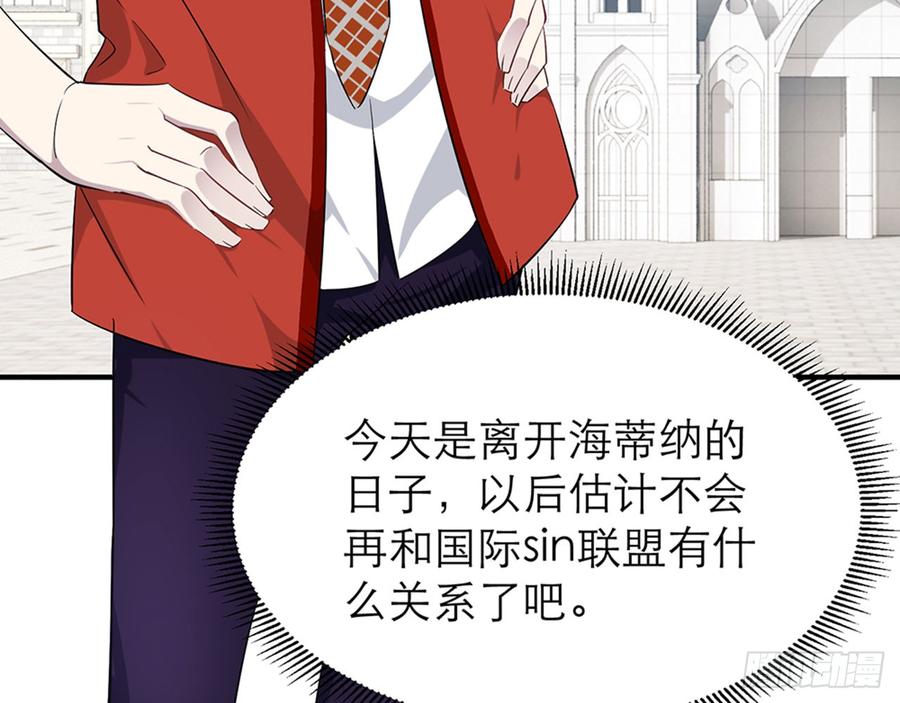 🍼都市病 你好好闻…… 第8页