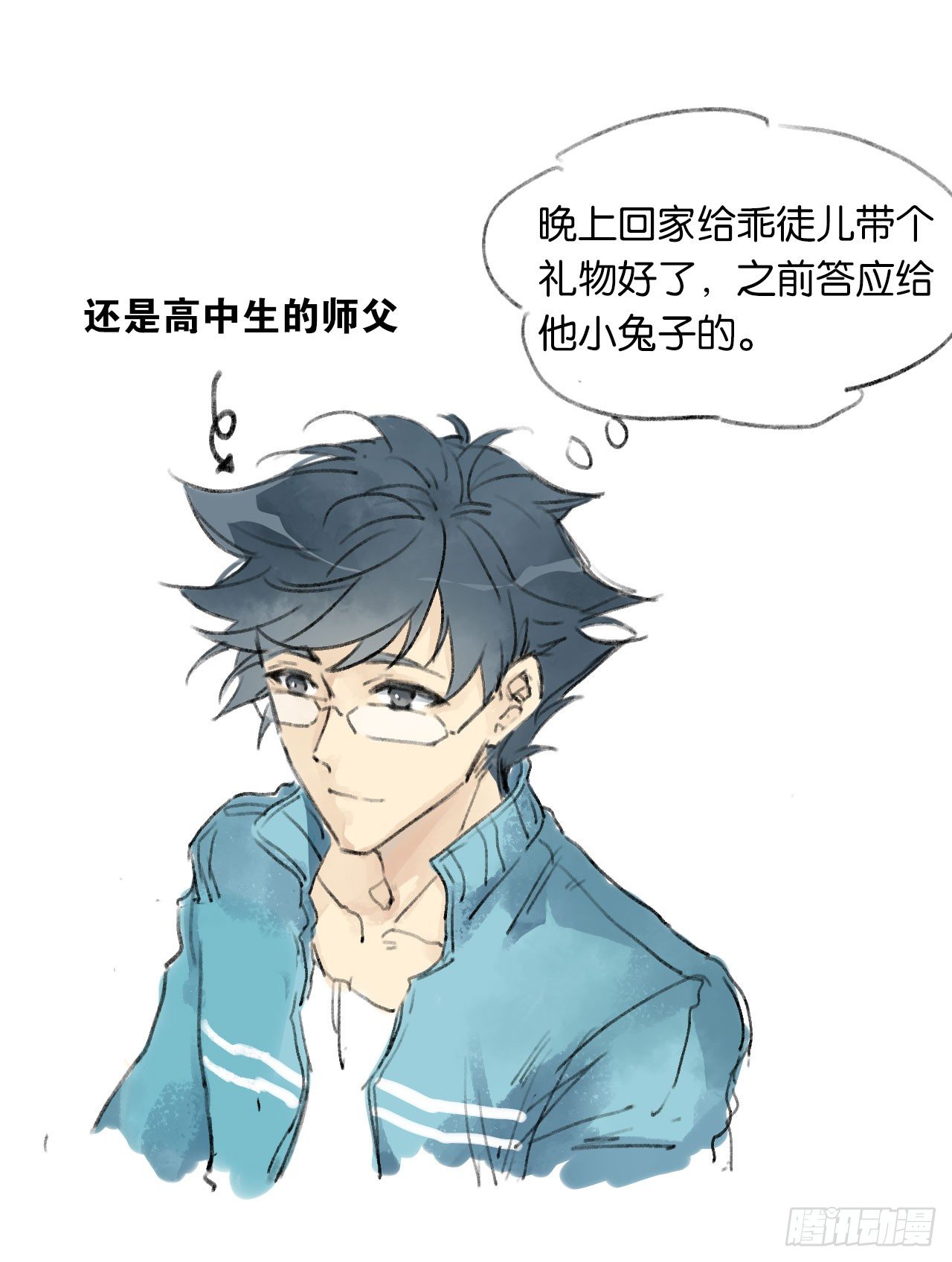 🍼都市病 【免费章节】作者摸鱼彩蛋 第1页
