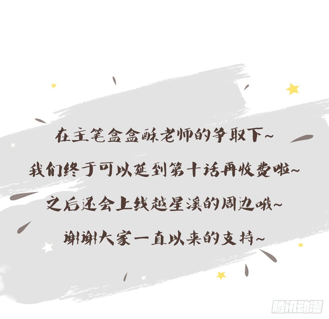 🍼都市病 【免费章节】作者摸鱼彩蛋 第10页