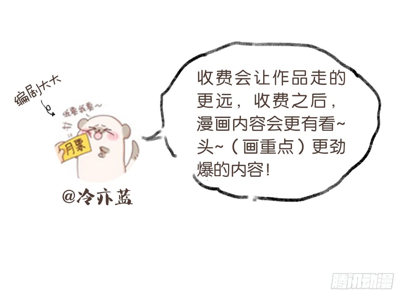 🍼都市病 【免费章节】作者摸鱼彩蛋 第11页