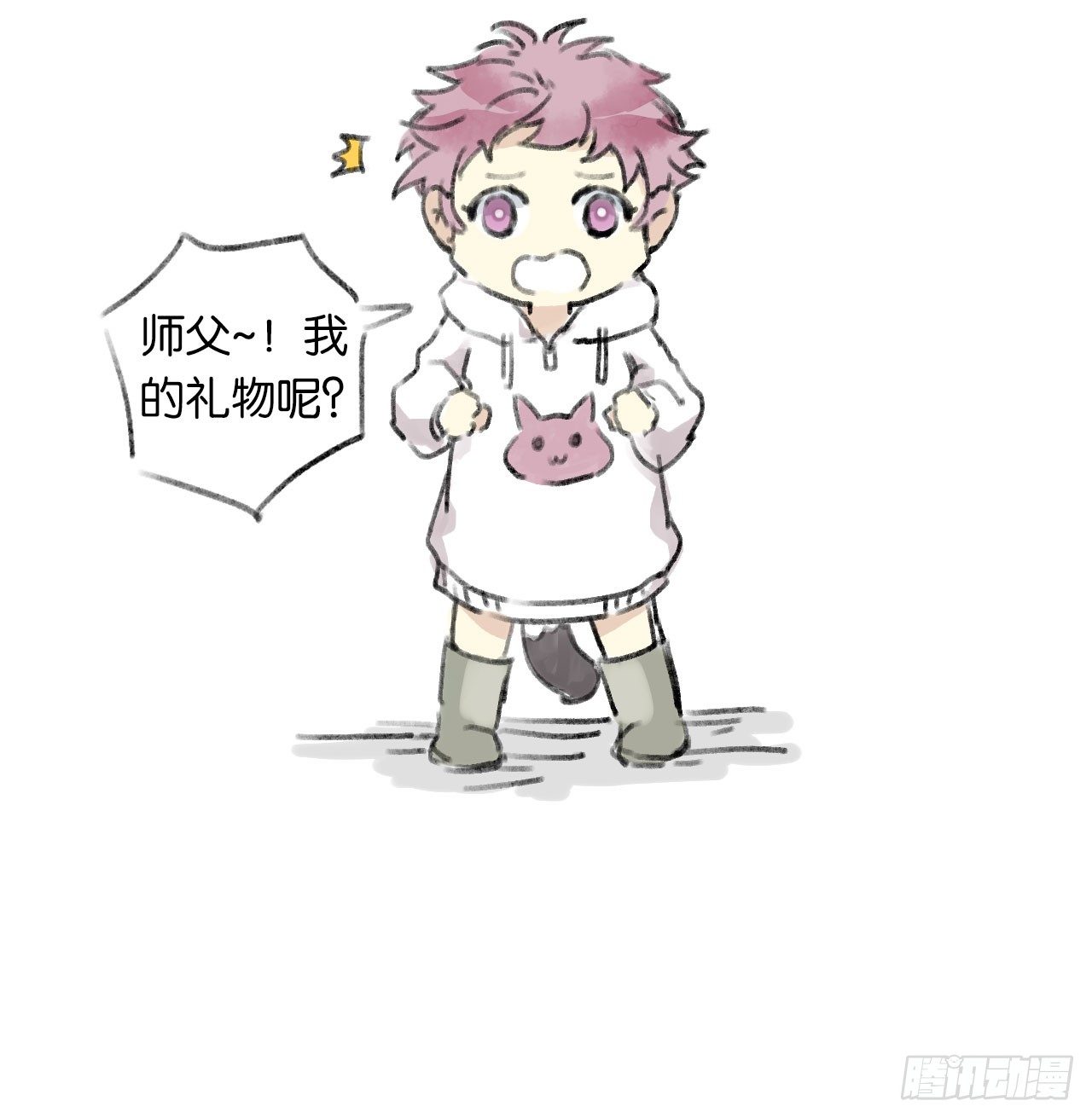 🍼都市病 【免费章节】作者摸鱼彩蛋 第3页