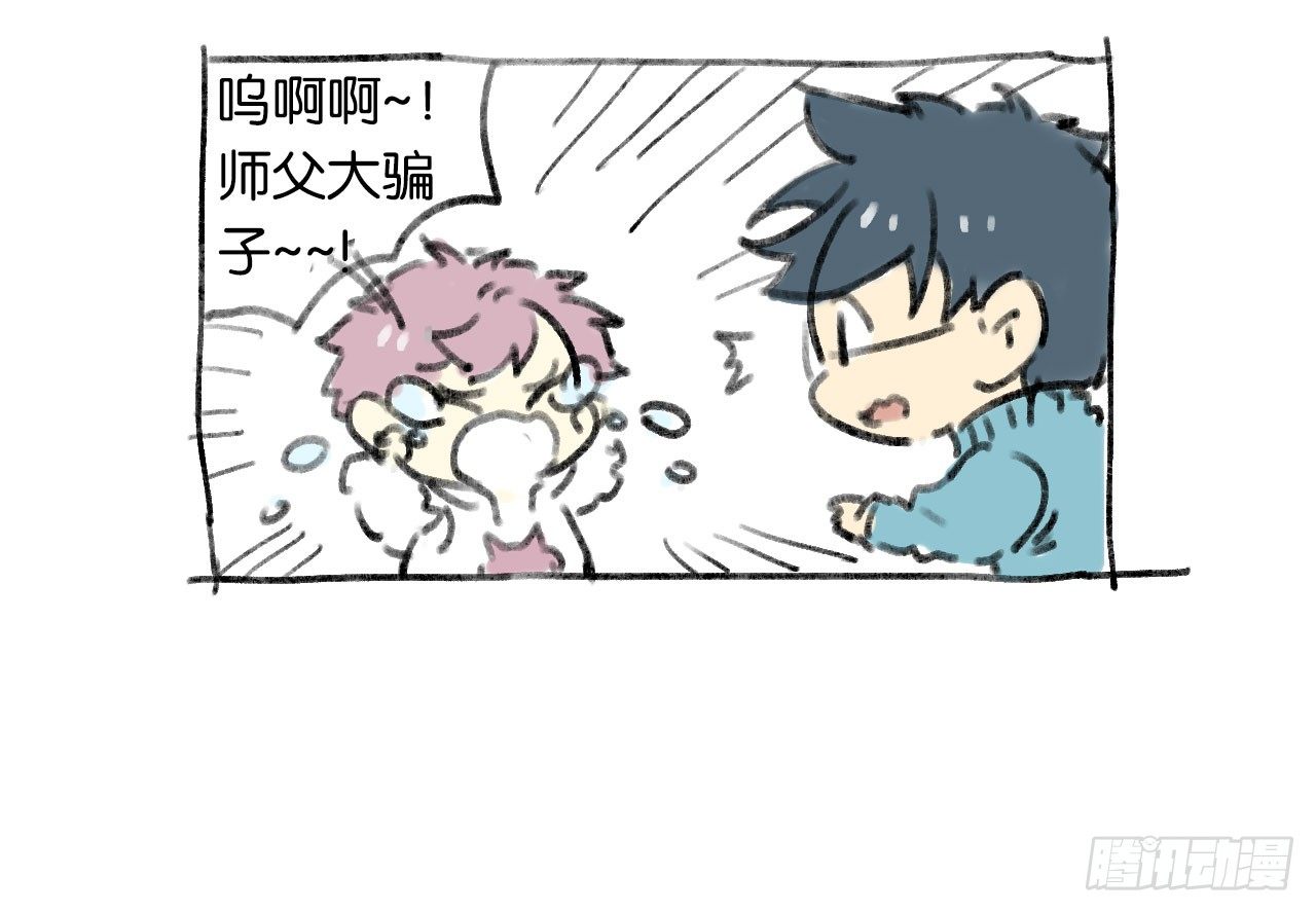🍼都市病 【免费章节】作者摸鱼彩蛋 第4页