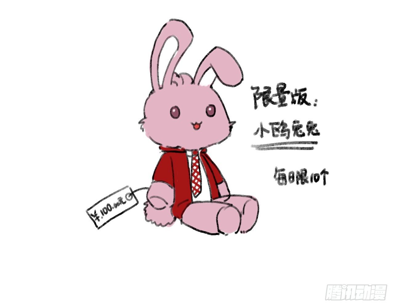 🍼都市病 【免费章节】作者摸鱼彩蛋 第6页