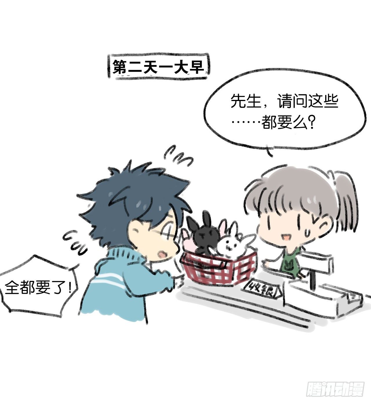 🍼都市病 【免费章节】作者摸鱼彩蛋 第8页