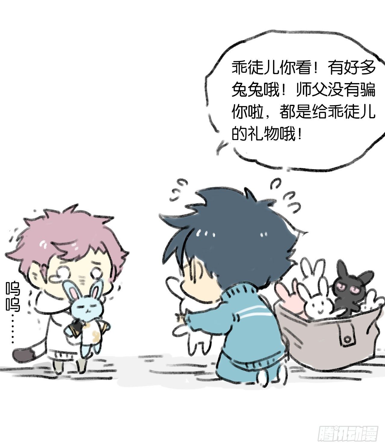 🍼都市病 【免费章节】作者摸鱼彩蛋 第9页