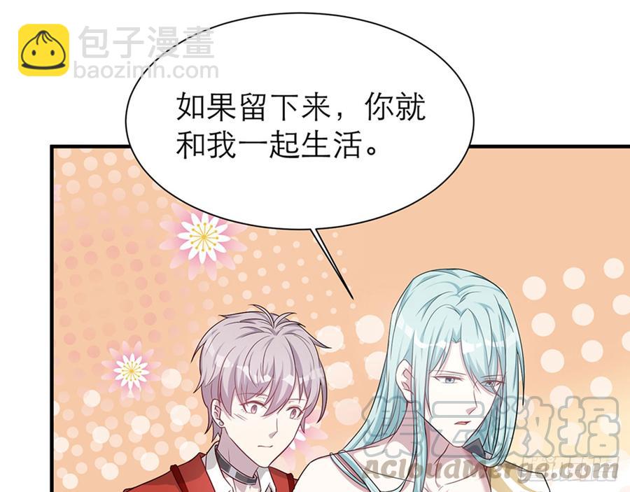 🍼都市病 你……搬来我家吧 第11页