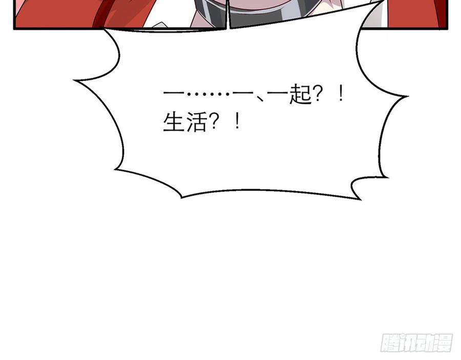 🍼都市病 你……搬来我家吧 第15页