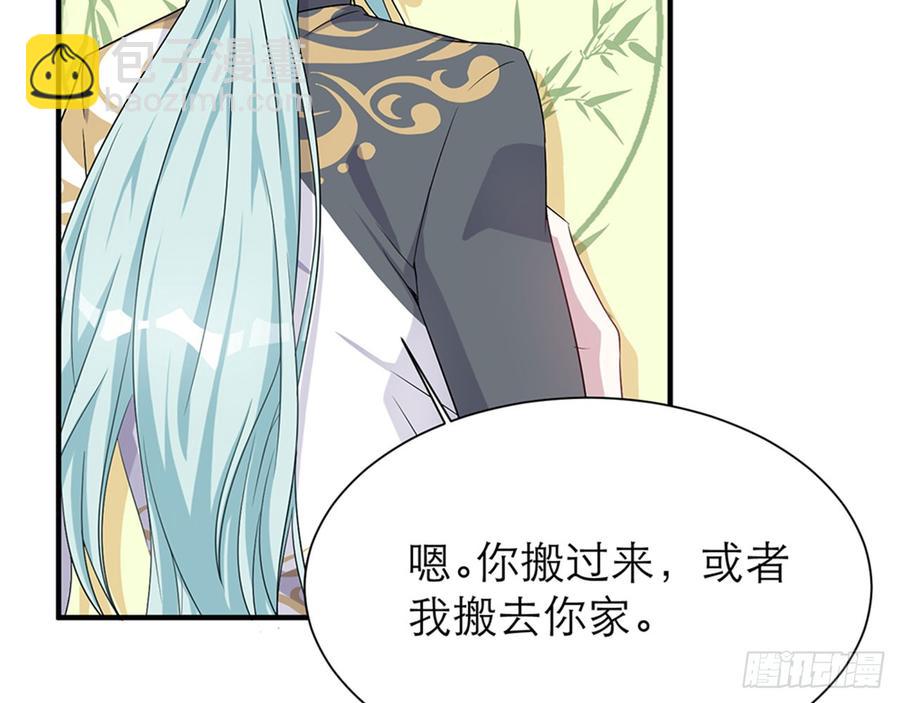 🍼都市病 你……搬来我家吧 第17页