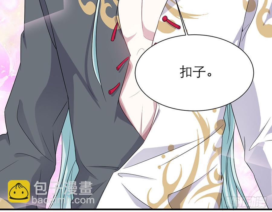🍼都市病 你……搬来我家吧 第20页