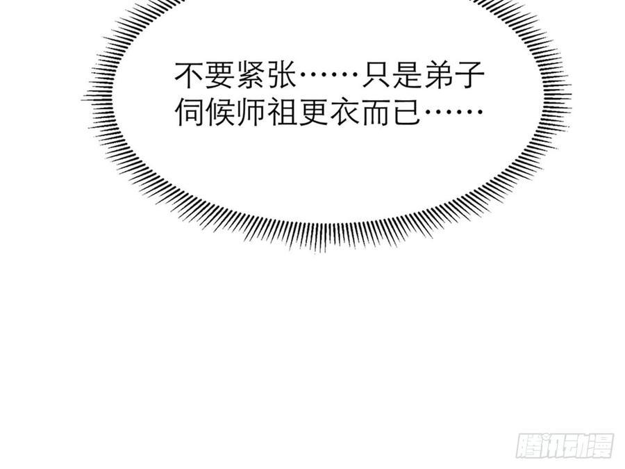 🍼都市病 你……搬来我家吧 第26页