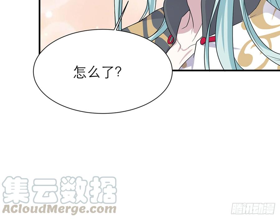 🍼都市病 你……搬来我家吧 第31页