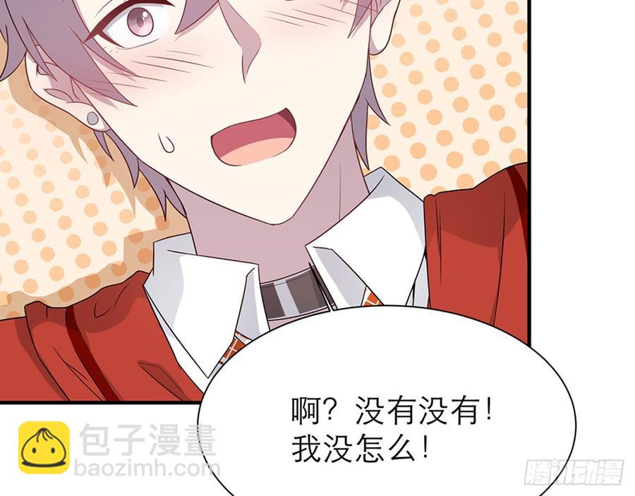 🍼都市病 你……搬来我家吧 第33页