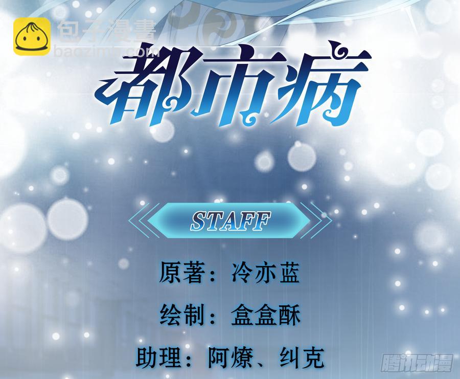 🍼都市病 你……搬来我家吧 第4页