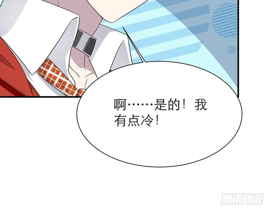 🍼都市病 你……搬来我家吧 第40页