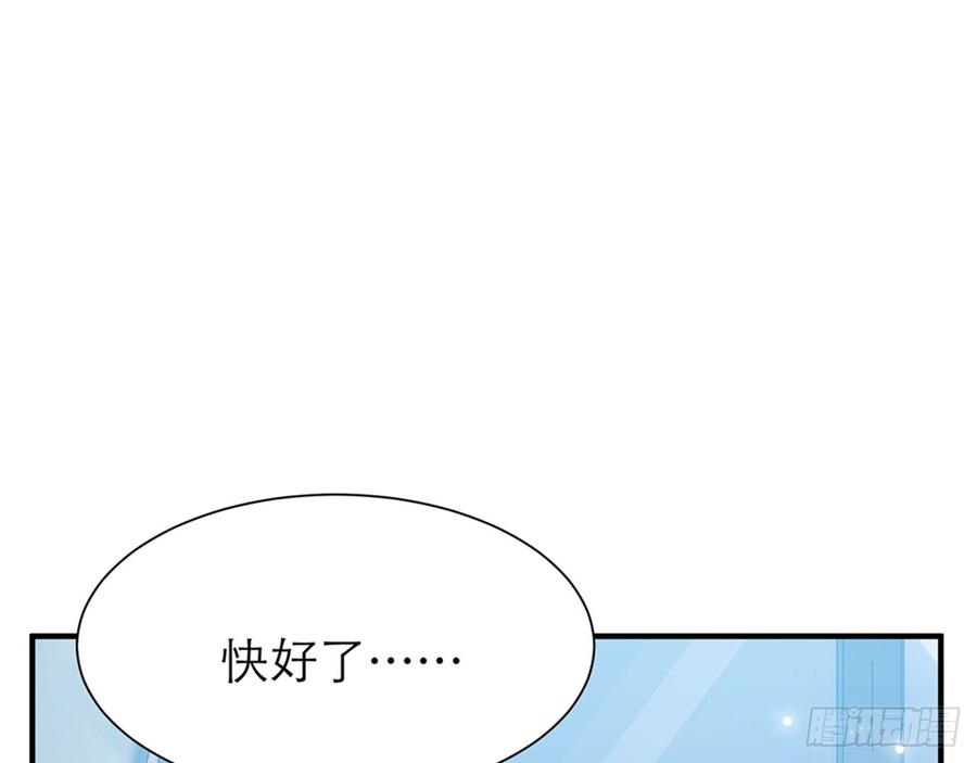 🍼都市病 你……搬来我家吧 第50页