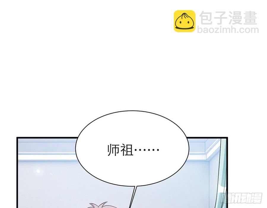 🍼都市病 你……搬来我家吧 第8页