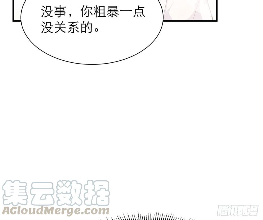 🍼都市病 宋允，醒来吧 第11页