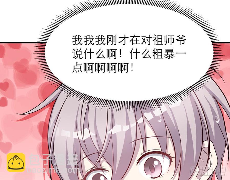 🍼都市病 宋允，醒来吧 第12页