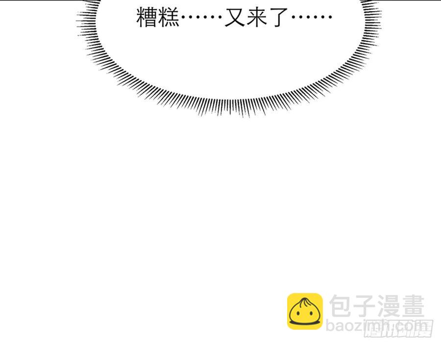 🍼都市病 宋允，醒来吧 第17页