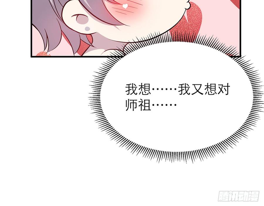 🍼都市病 宋允，醒来吧 第19页