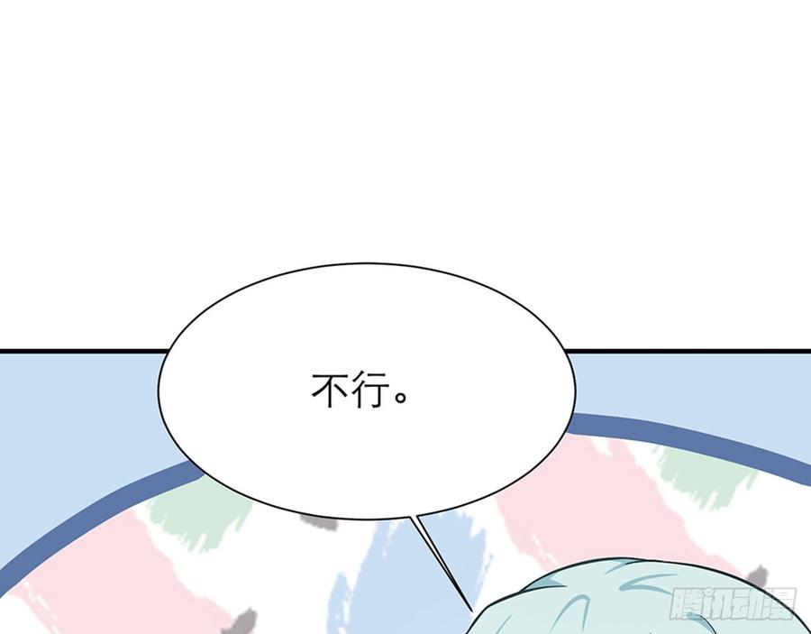 🍼都市病 宋允，醒来吧 第20页