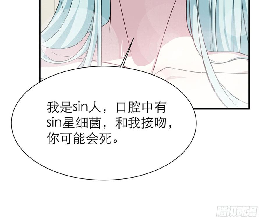 🍼都市病 宋允，醒来吧 第24页