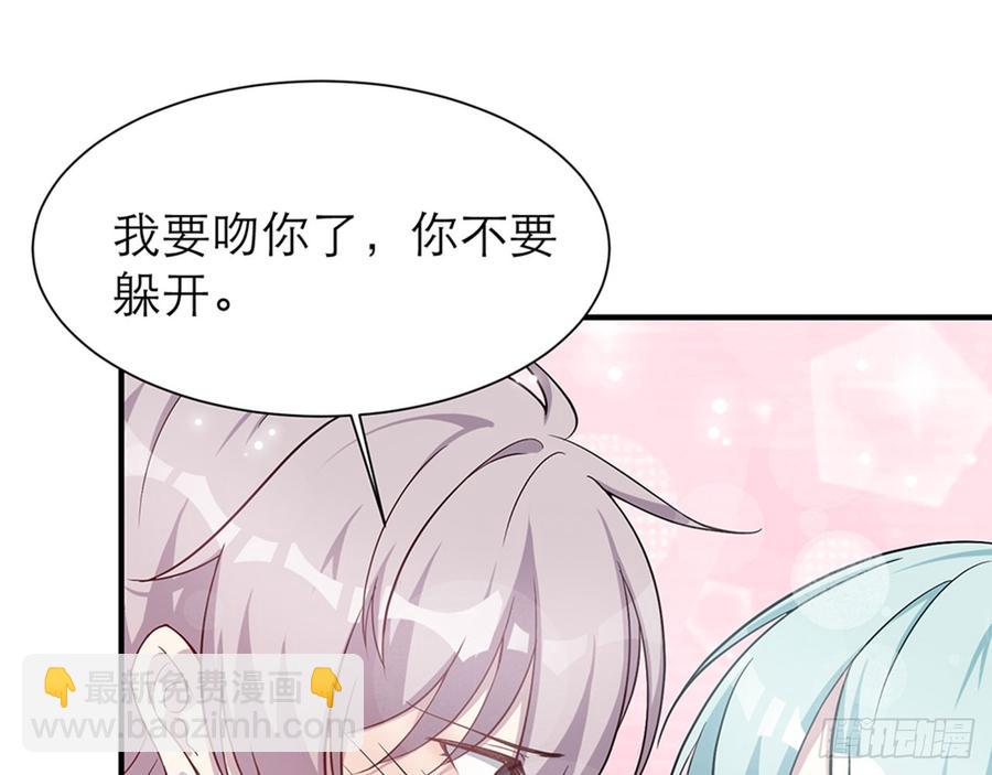 🍼都市病 宋允，醒来吧 第34页