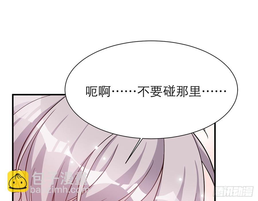 🍼都市病 宋允，醒来吧 第40页