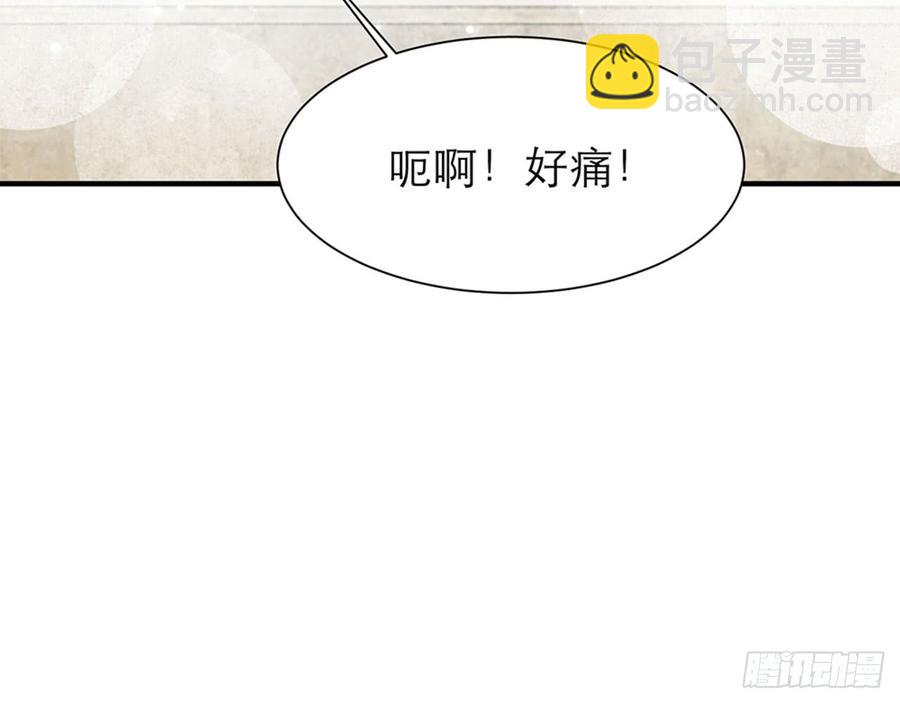 🍼都市病 宋允，醒来吧 第45页