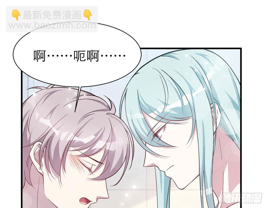 🍼都市病 宋允，醒来吧 第47页