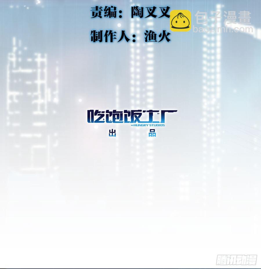 🍼都市病 宋允，醒来吧 第5页