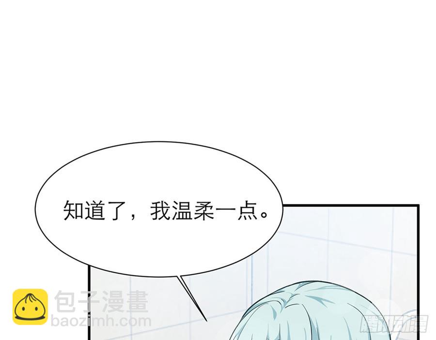 🍼都市病 宋允，醒来吧 第6页