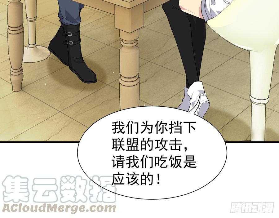 🍼都市病 再见师父？！ 第11页