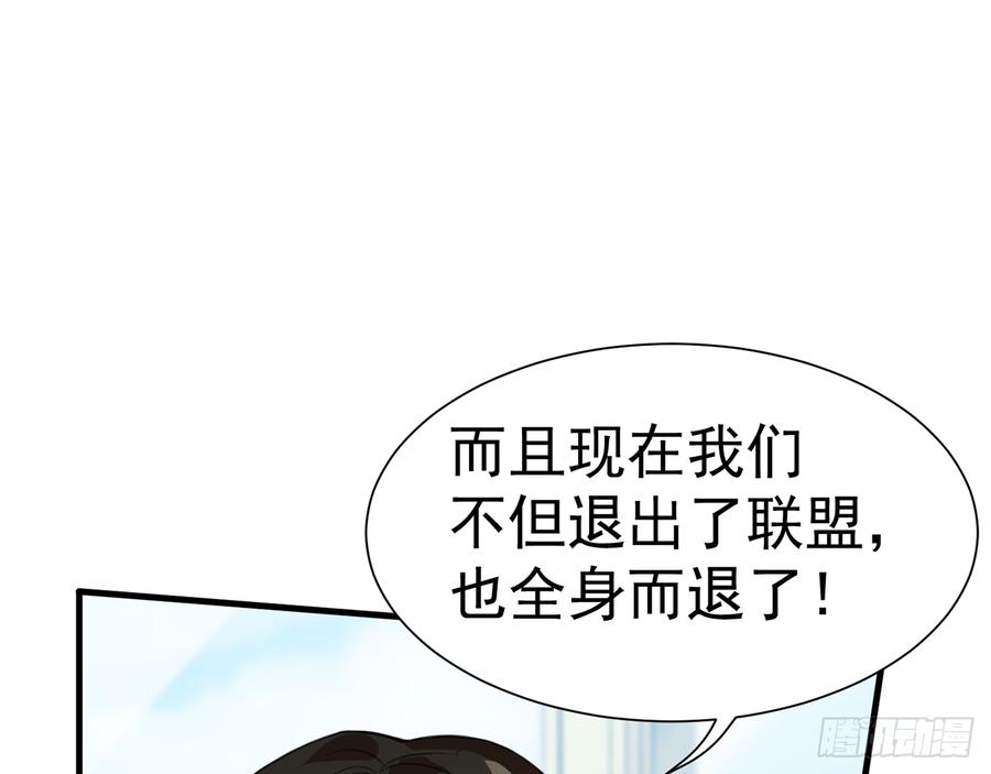 🍼都市病 再见师父？！ 第12页