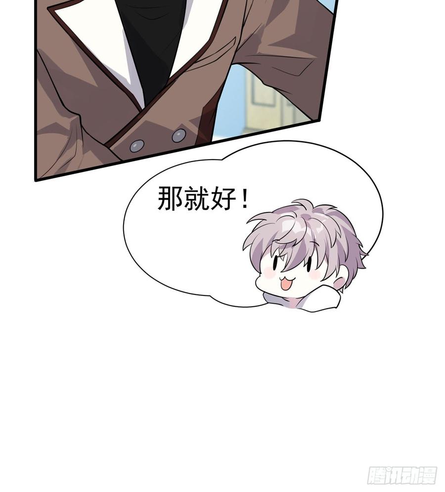 🍼都市病 再见师父？！ 第14页