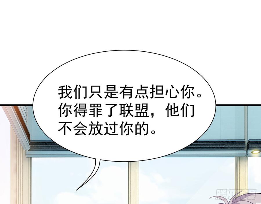 🍼都市病 再见师父？！ 第15页