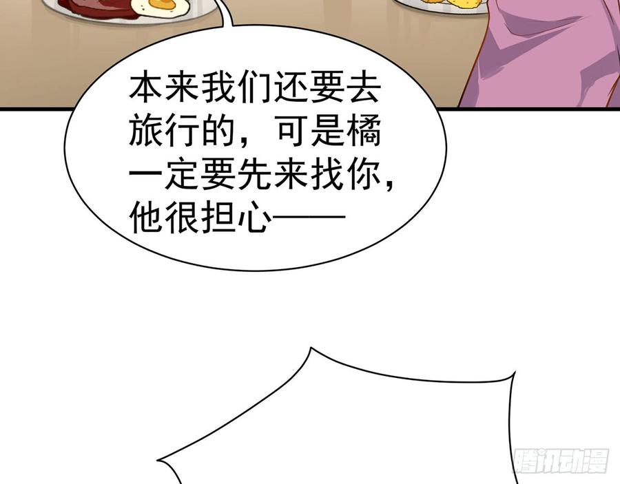 🍼都市病 再见师父？！ 第17页