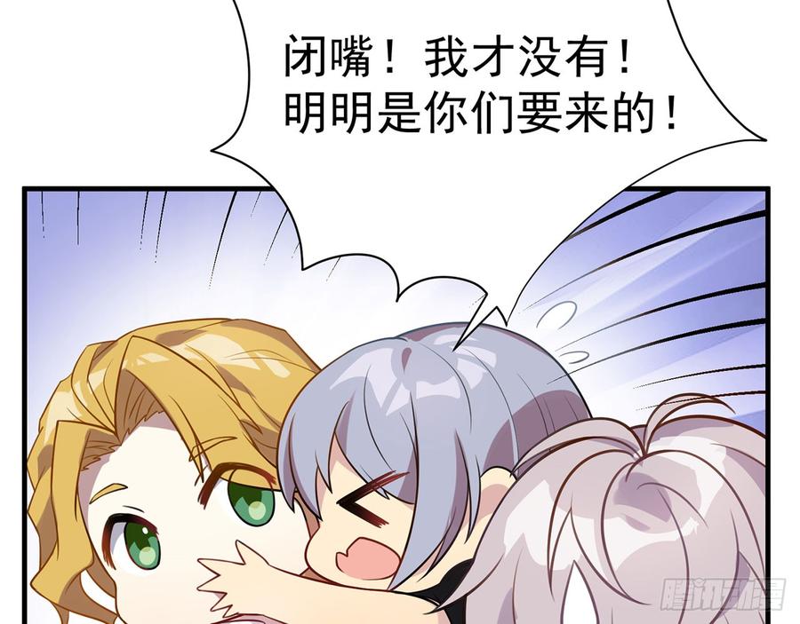 🍼都市病 再见师父？！ 第18页