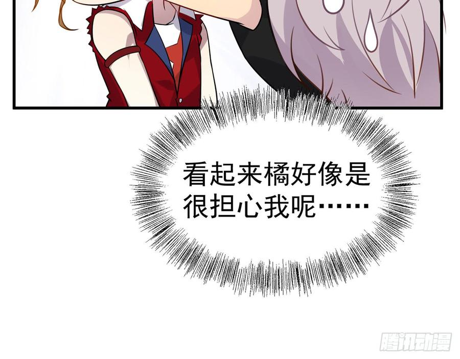 🍼都市病 再见师父？！ 第19页