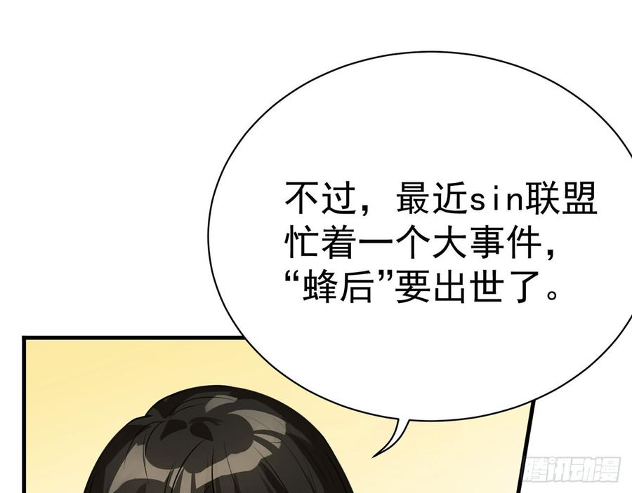 🍼都市病 再见师父？！ 第20页