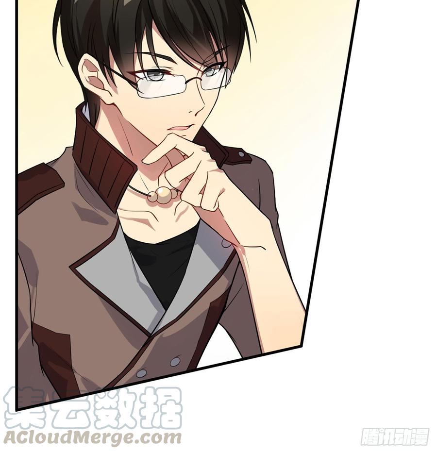 🍼都市病 再见师父？！ 第21页