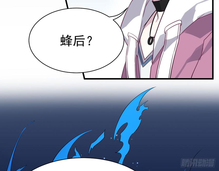 🍼都市病 再见师父？！ 第23页