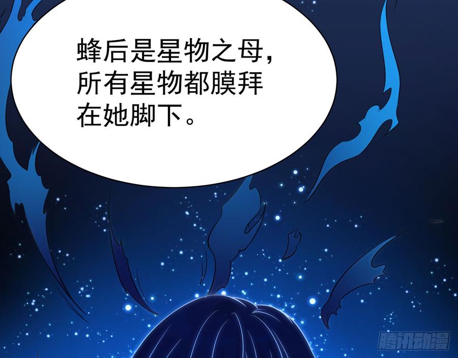 🍼都市病 再见师父？！ 第24页