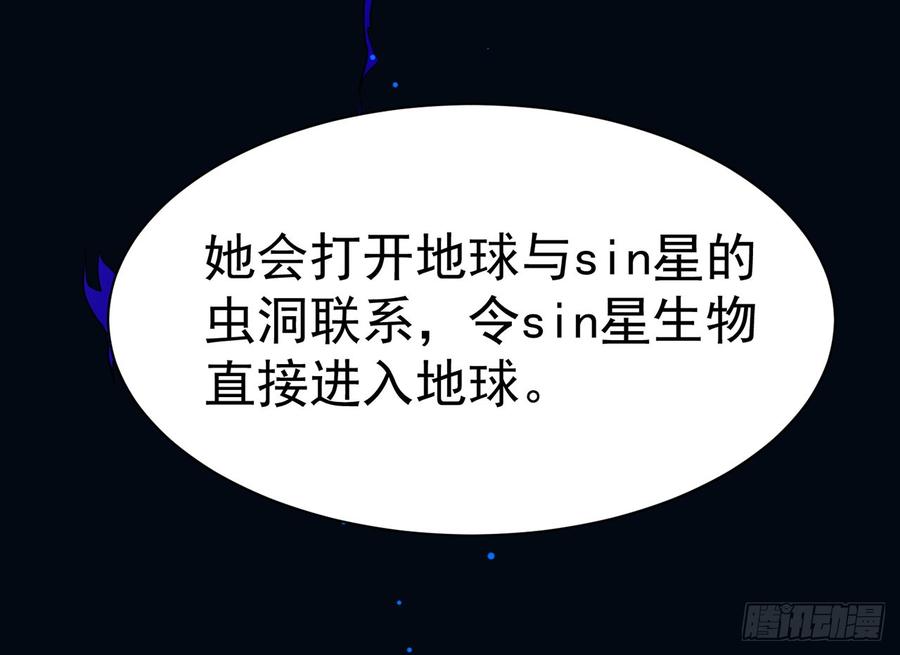 🍼都市病 再见师父？！ 第29页