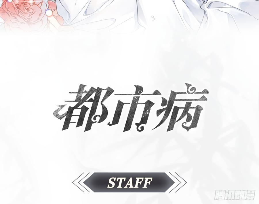 🍼都市病 再见师父？！ 第3页