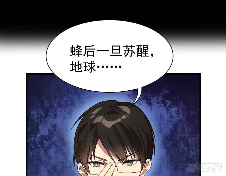 🍼都市病 再见师父？！ 第30页