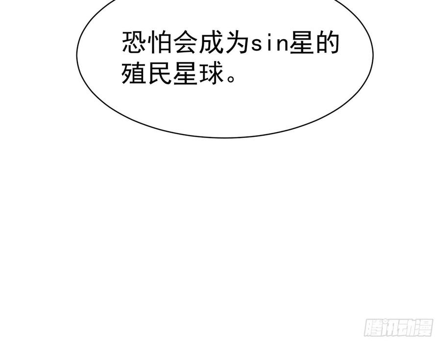 🍼都市病 再见师父？！ 第32页