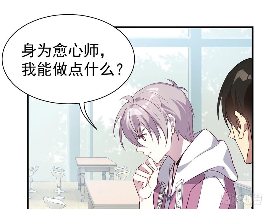 🍼都市病 再见师父？！ 第33页