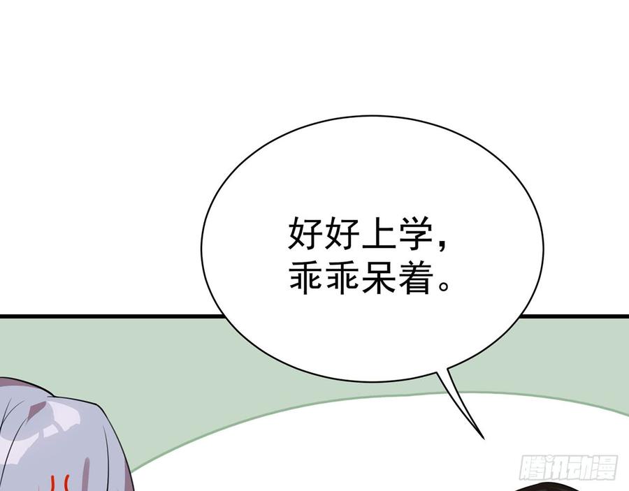 🍼都市病 再见师父？！ 第35页
